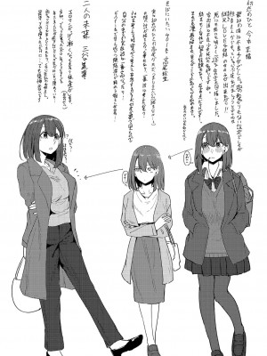 [白菊] 恋焦_220