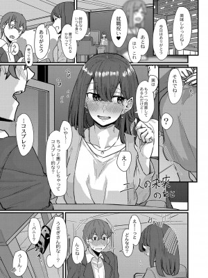 [白菊] 恋焦_028