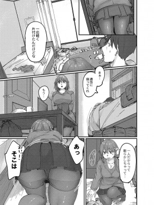 [白菊] 恋焦_130