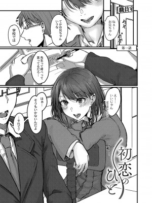[白菊] 恋焦_030