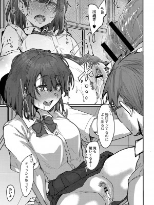 [白菊] 恋焦_064