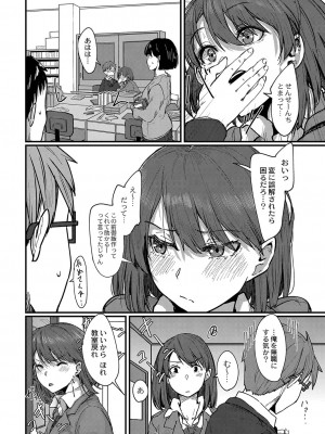 [白菊] 恋焦_031
