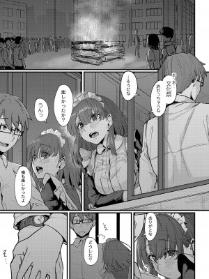 [白菊] 恋焦_202