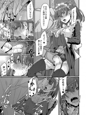 [白菊] 恋焦_206