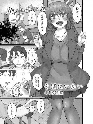 [白菊] 恋焦_128