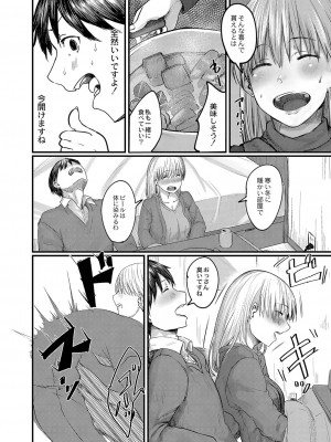 [白菊] 恋焦_169