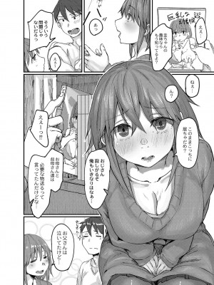 [白菊] 恋焦_131