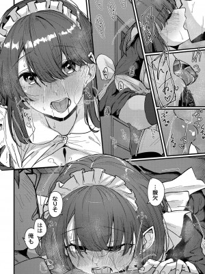[白菊] 恋焦_215