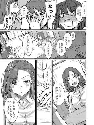 [白菊] 恋焦_080