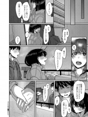 [白菊] 恋焦_127