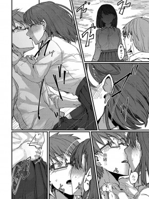 [白菊] 恋焦_035
