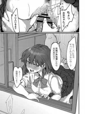 [白菊] 恋焦_068