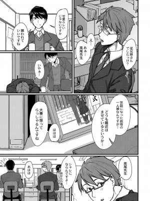 [白菊] 恋焦_032
