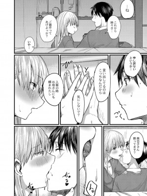 [白菊] 恋焦_171