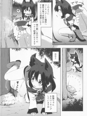 (C99) [らーめんらいす (らじー)] 影狼ちゃんの飼い方2 おさんぽ編 (東方Project)_05