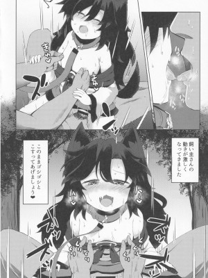(C99) [らーめんらいす (らじー)] 影狼ちゃんの飼い方2 おさんぽ編 (東方Project)_15