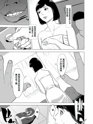 [多摩豪] 母のツトメ～引き篭もり息子の性処理道具～[含着个人汉化]【HD】高清晰度_0015