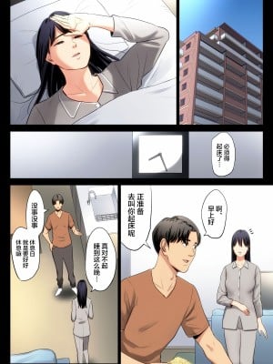 [多摩豪] 破滅の一手 1-4 【HD】高清晰度_0077