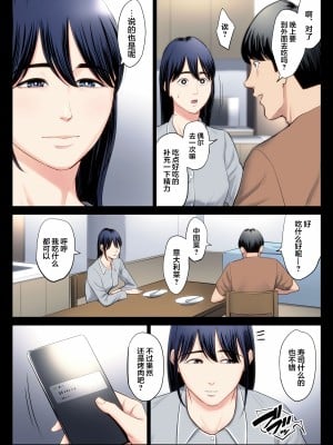 [多摩豪] 破滅の一手 1-4 【HD】高清晰度_0079