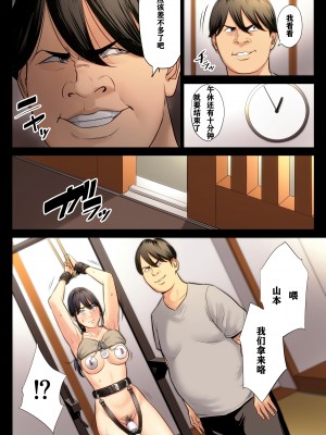 [多摩豪] 破滅の一手 1-4 【HD】高清晰度_0149