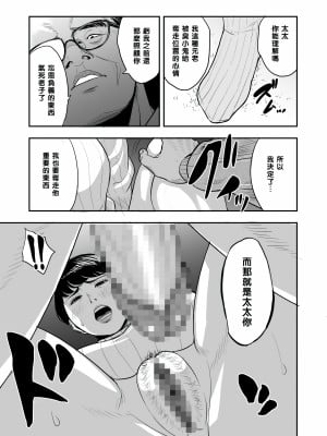 [多摩豪] 妻が隣で寝取られて...。[黑条汉化] 【HD】高清晰度_0017