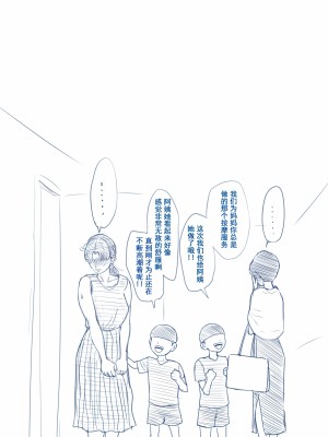 [多摩豪] 双子の甥のおば孝行 [含着个人汉化]【HD】高清晰度_0053