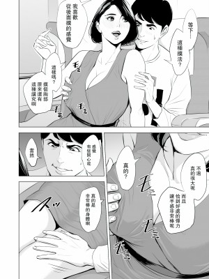 [多摩豪] 新幹線で何してる！？ [中国翻訳]【HD】高清晰度_0023