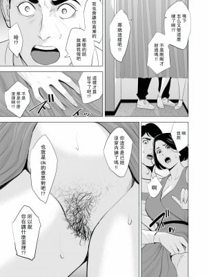 [多摩豪] 新幹線で何してる！？ [中国翻訳]【HD】高清晰度_0042