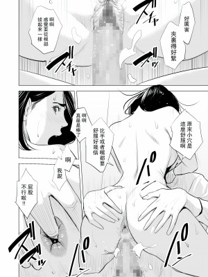 [多摩豪] 新幹線で何してる！？ [中国翻訳]【HD】高清晰度_0055
