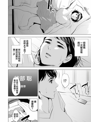 [多摩豪] 義弟が私を女にする (オリジナル) [翻车汉化组]【HD】高清晰度_0006