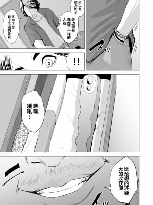 [多摩豪] 義弟が私を女にする (オリジナル) [翻车汉化组]【HD】高清晰度_0013