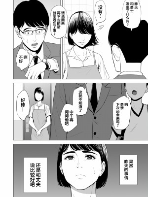 [多摩豪] 義弟が私を女にする (オリジナル) [翻车汉化组]【HD】高清晰度_0046