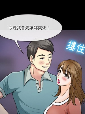 愛情撲朔迷離 58-59話_58_035