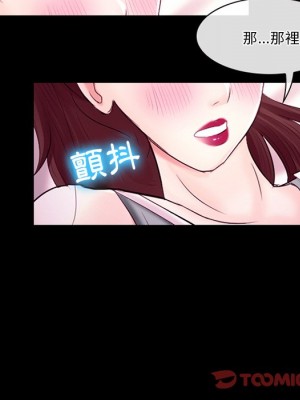 愛情撲朔迷離 58-59話_58_093