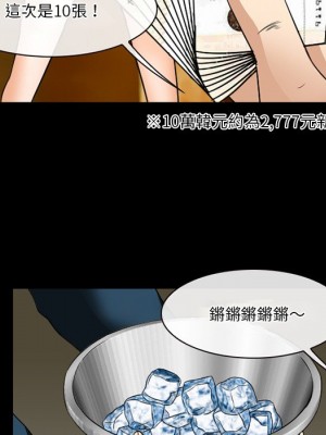 愛情撲朔迷離 58-59話_59_062