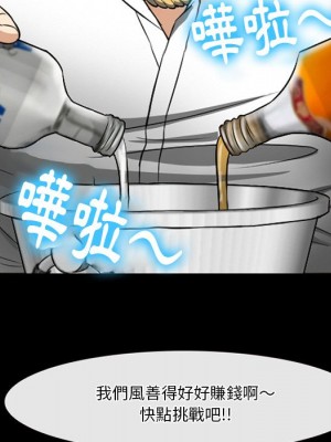 愛情撲朔迷離 58-59話_59_064