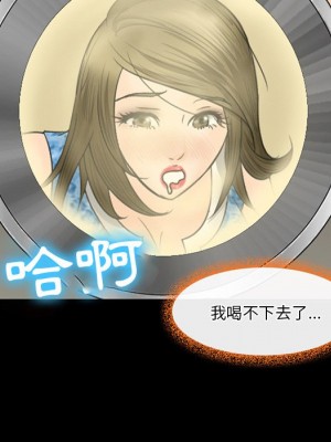 愛情撲朔迷離 58-59話_59_067