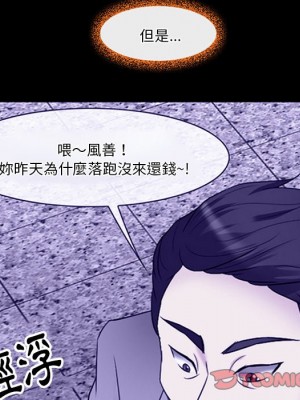 愛情撲朔迷離 58-59話_59_069