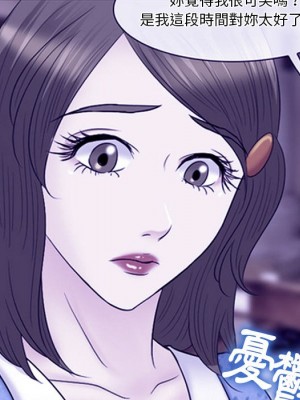 愛情撲朔迷離 58-59話_59_071