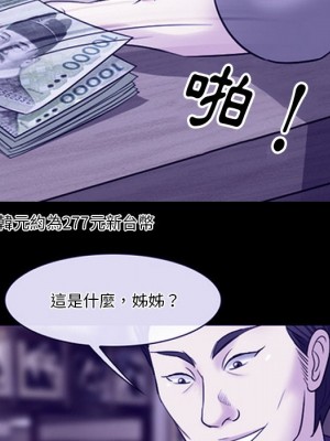 愛情撲朔迷離 58-59話_59_073