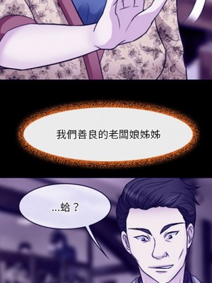愛情撲朔迷離 58-59話_59_077