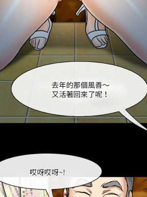 愛情撲朔迷離 58-59話_59_097