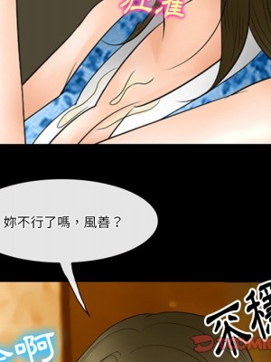 愛情撲朔迷離 58-59話_59_099