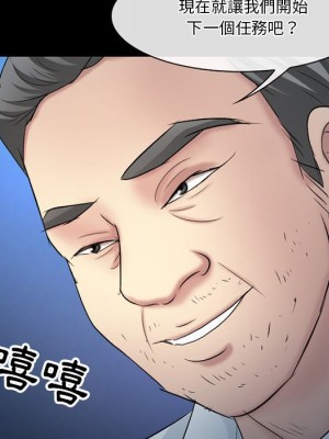 愛情撲朔迷離 58-59話_59_116