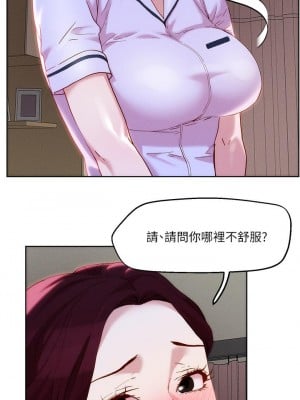 把妹鬼達人 38-39話_38_07