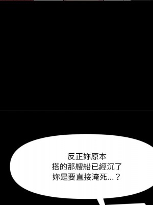 墮落的人生 73-74話_73_116