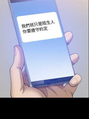 墮落的人生 73-74話_74_024