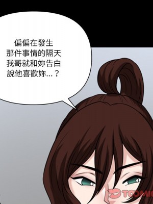 墮落的人生 73-74話_74_063