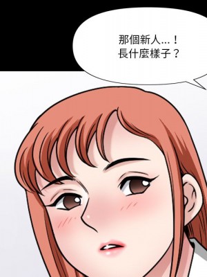 墮落的人生 73-74話_74_086