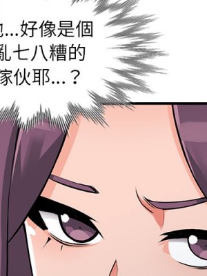 富少的貼身管家 18-19話_18_004